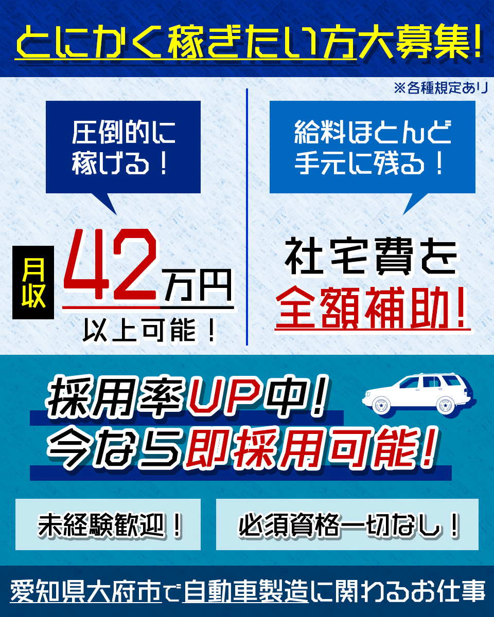 愛知県 大府市 Utエイム株式会社 P の自動車 部品 バイクプレス 加工 研磨求人情報 寮付き 社宅 住み込み 土日休み 工場 製造業求人ならジョブハウス 合格で1万円 正社員 派遣 アルバイト