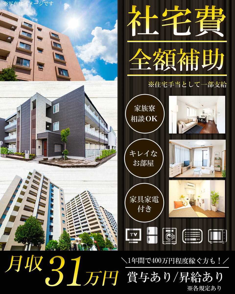 愛知県 刈谷市 Utエイム株式会社 P の自動車 部品 バイク軽作業 検査 ピッキング求人情報 寮費無料 寮付き 社宅 住み込み 工場 製造業求人ならジョブハウス 合格で1万円 正社員 派遣 アルバイト 407240