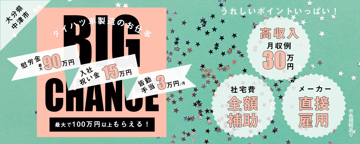 工場求人一覧 工場 製造業求人ならジョブハウス 合格で1万円 正社員 派遣 アルバイト