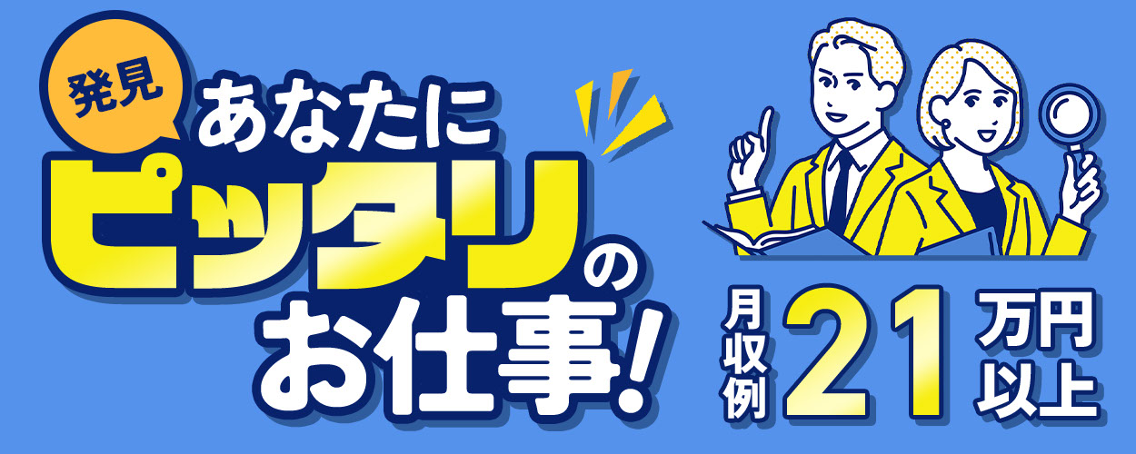 堺市 大阪府 の工場 製造業求人ならジョブハウス 合格で1万円 正社員 派遣 アルバイト