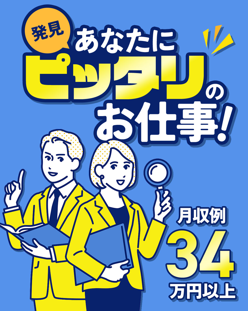 兵庫県 豊岡市 株式会社グロップ 関西 中部営業本部の家電 パソコン スマホ軽作業 検査 ピッキング求人情報 高収入 工場 製造業求人ならジョブハウス 合格で1万円 正社員 派遣 アルバイト