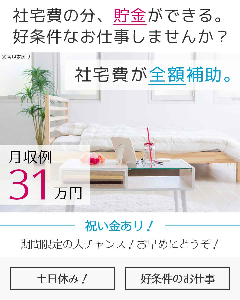 岩手県 金ケ崎町 Utエイム株式会社の自動車 部品 バイク軽作業 検査 ピッキング求人情報 寮付き 社宅 住み込み 土日休み 工場 製造業求人ならジョブハウス 合格で1万円 正社員 派遣 アルバイト