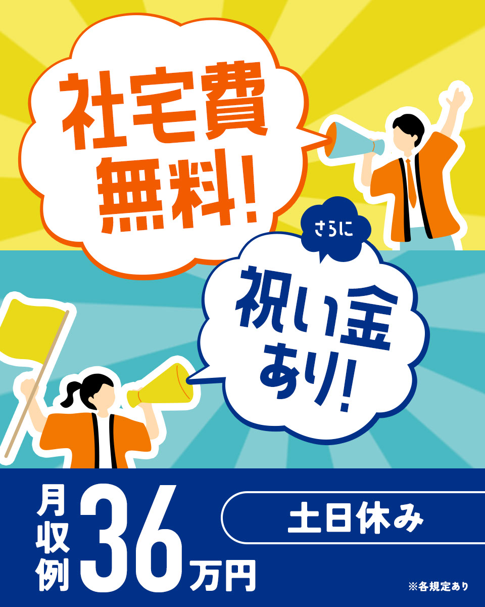 三重県 いなべ市】株式会社アウトソーシングの自動車・部品・バイク 