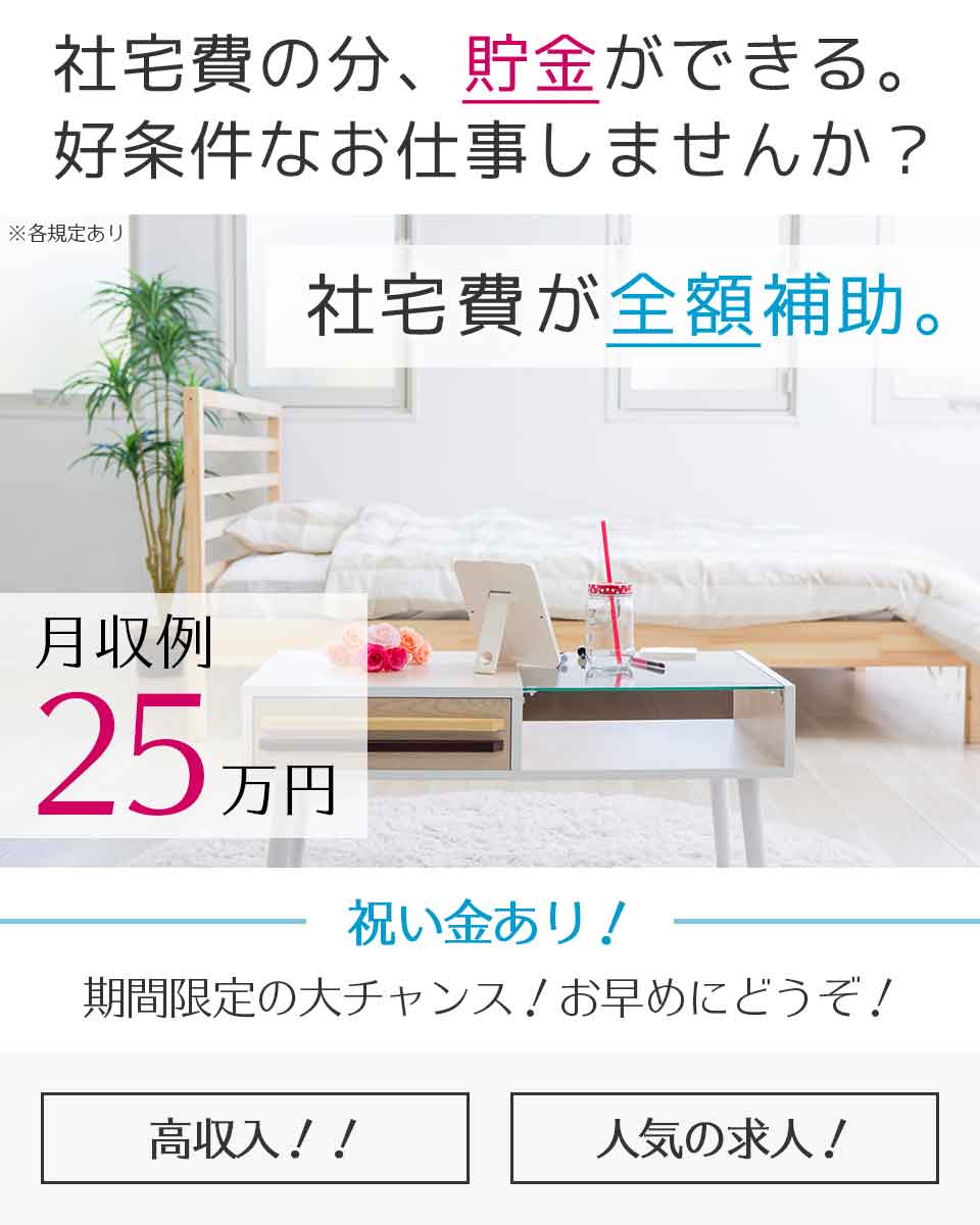 群馬県 高崎市 Utエイム株式会社の半導体 電子組み立て 組付け マシンオペレーター 塗装求人情報 寮付き 社宅 住み込み 高収入 工場 製造業求人ならジョブハウス 合格で1万円 正社員 派遣 アルバイト