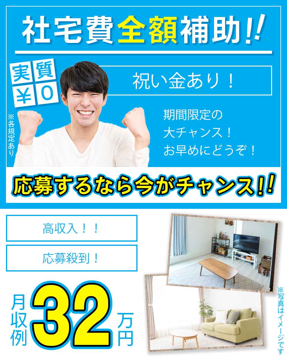 神奈川県 藤沢市 Utエイム株式会社の自動車 部品 バイク組み立て 組付け マシンオペレーター 塗装求人情報 寮付き 社宅 住み込み 土日休み 工場 製造業求人ならジョブハウス 合格で1万円 正社員 派遣 アルバイト