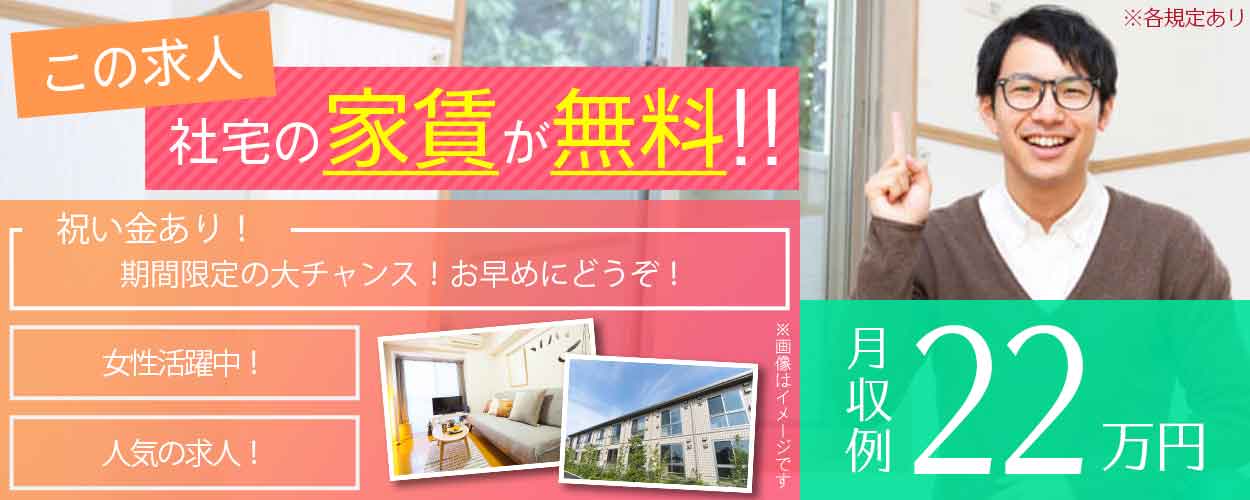 石川県 能美市 Utエイム株式会社の半導体 電子組み立て 組付け マシンオペレーター 塗装求人情報 寮付き 社宅 住み込み 高収入 工場 製造業求人 ならジョブハウス 合格で1万円 正社員 派遣 アルバイト