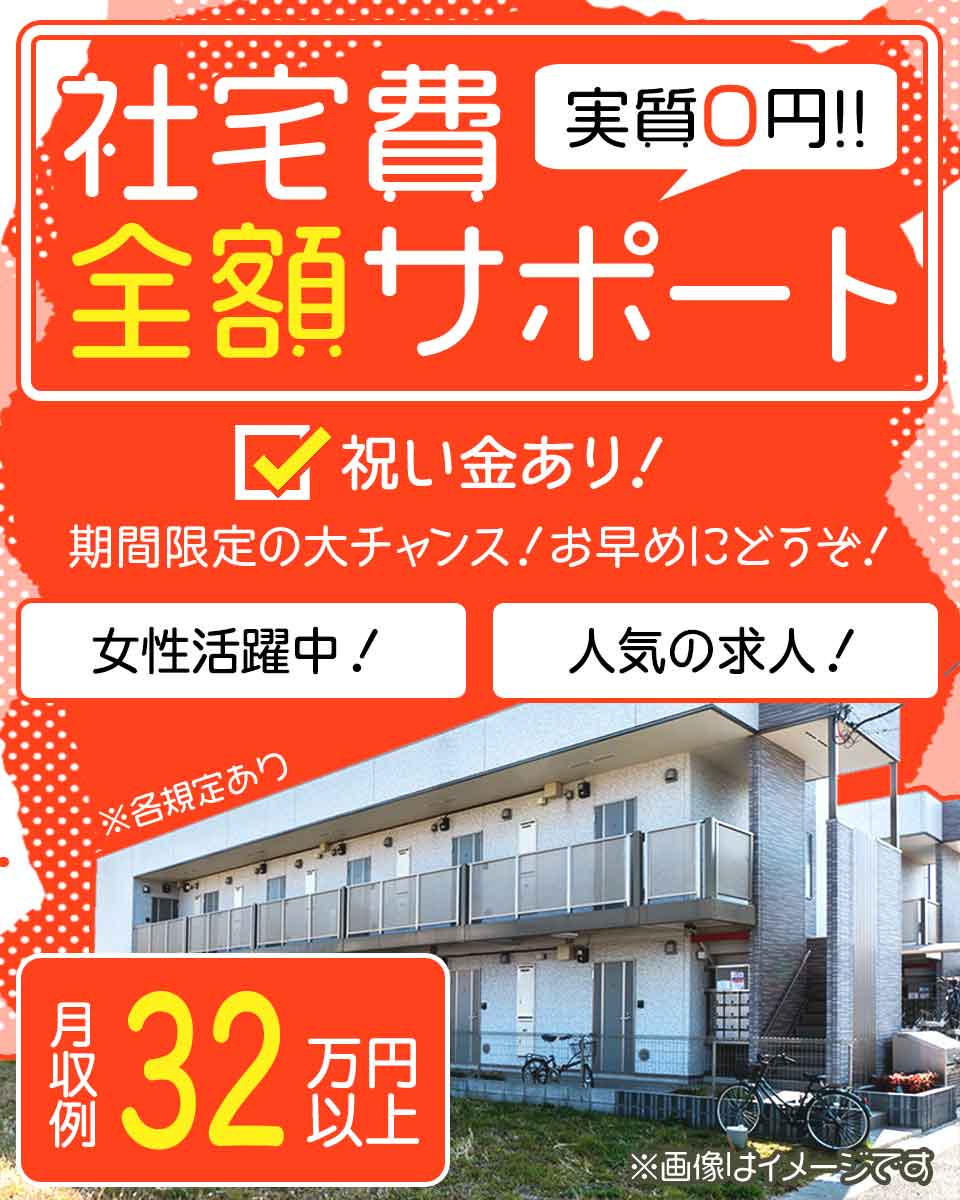 島根県 出雲市 株式会社ワールドインテックの機械 金属 鉄鋼軽作業 検査 ピッキング求人情報 寮付き 社宅 住み込み 高収入 工場 製造業求人ならジョブハウス 合格で1万円 正社員 派遣 アルバイト 2633