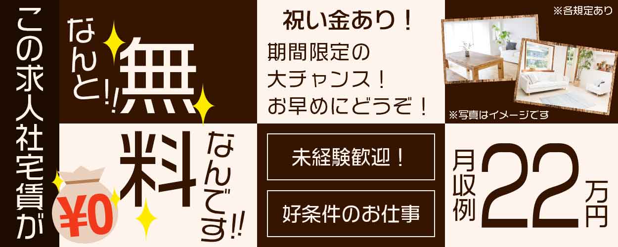 石川県 能美市 株式会社ワールドインテックの半導体 電子軽作業 検査 ピッキング求人情報 寮付き 社宅 住み込み 高収入 工場 製造業求人 ならジョブハウス 合格で1万円 正社員 派遣 アルバイト