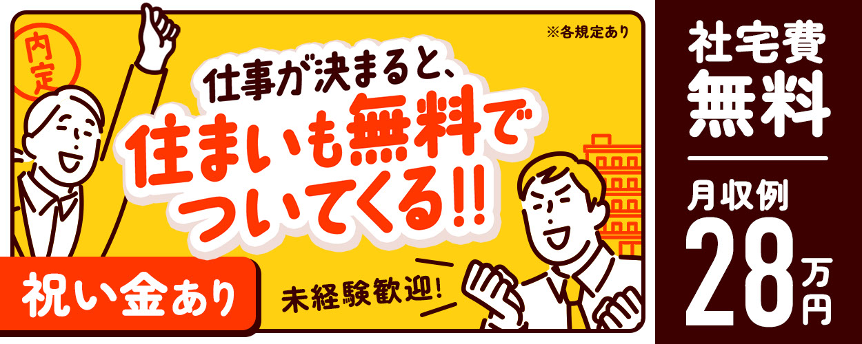 豊田市 愛知県 の工場 製造業求人一覧ならジョブハウス工場