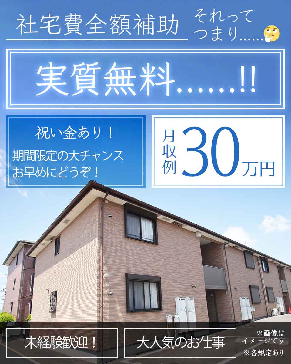 愛知県 豊田市】株式会社アウトソーシングの自動車・部品・バイク 