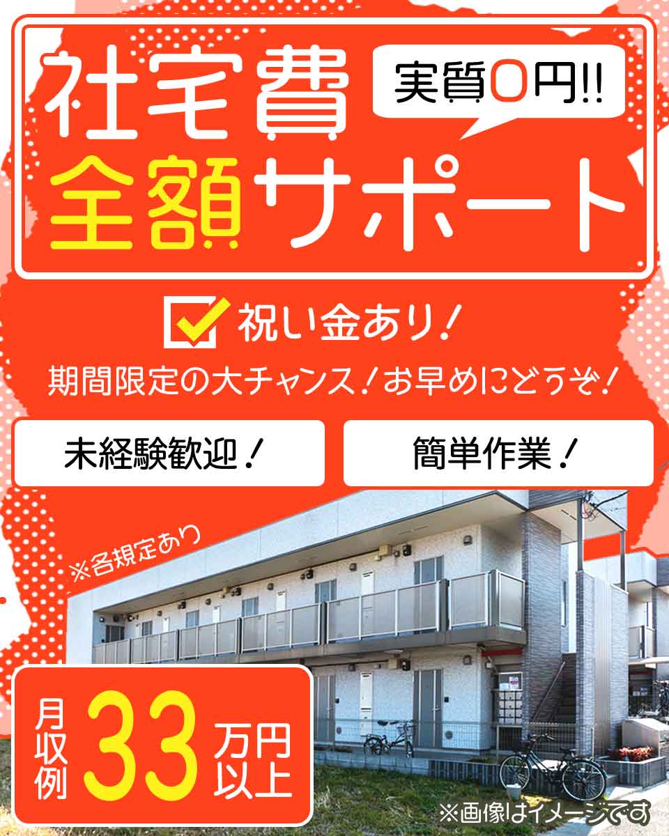 愛知県 岡崎市 Utエイム株式会社の機械 金属 鉄鋼組み立て 組付け マシンオペレーター 塗装求人情報 寮付き 社宅 住み込み 土日休み 工場 製造業求人ならジョブハウス 合格で1万円 正社員 派遣 アルバイト