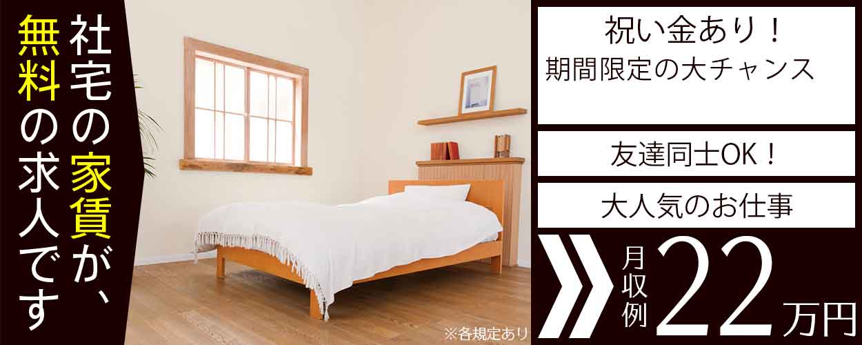 石川県 能美市 Utエイム株式会社の半導体 電子組み立て 組付け マシンオペレーター 塗装求人情報 寮付き 社宅 住み込み 高収入 工場 製造業求人 ならジョブハウス 合格で1万円 正社員 派遣 アルバイト