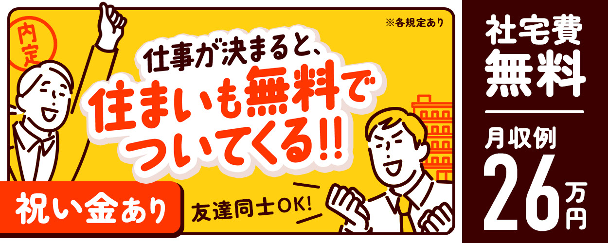 苫小牧市 北海道 バイク通勤okの工場 製造業求人ならジョブハウス 合格で1万円 正社員 派遣 アルバイト