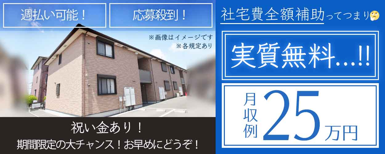 神奈川県 厚木市】UTエイム株式会社の自動車・部品・バイク軽作業