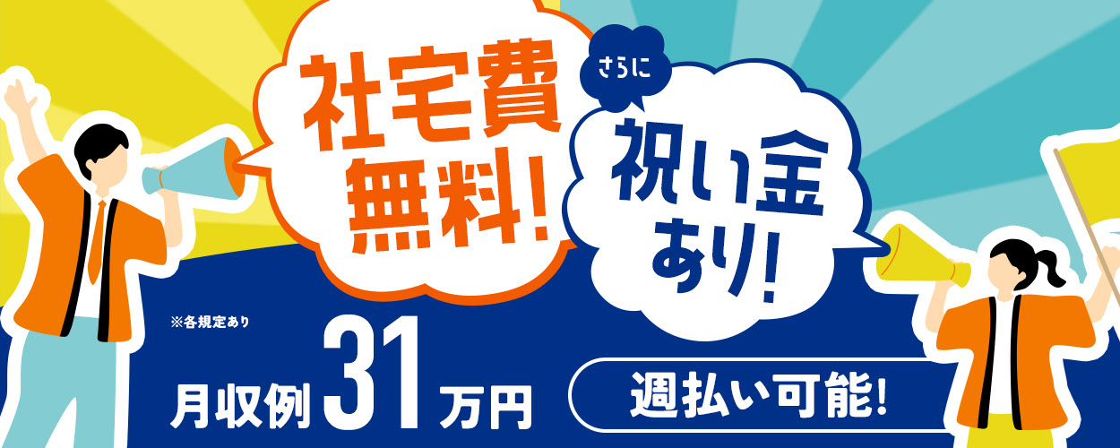 神奈川県 藤沢市 Utエイム株式会社 Ch の自動車 部品 バイク組み立て 組付け マシンオペレーター 塗装求人情報 寮付き 社宅 住み込み 土日休み 工場 製造業求人ならジョブハウス 合格で1万円 正社員 派遣 アルバイト