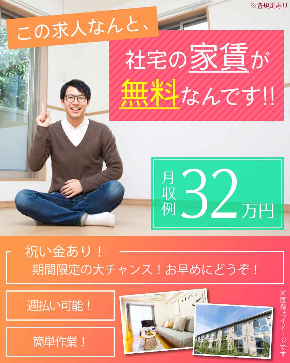 東京都 羽村市 Utエイム株式会社の自動車 部品 バイク組み立て 組付け マシンオペレーター 塗装求人情報 寮付き 社宅 住み込み 土日休み 工場 製造業求人ならジョブハウス 合格で1万円 正社員 派遣 アルバイト 383702