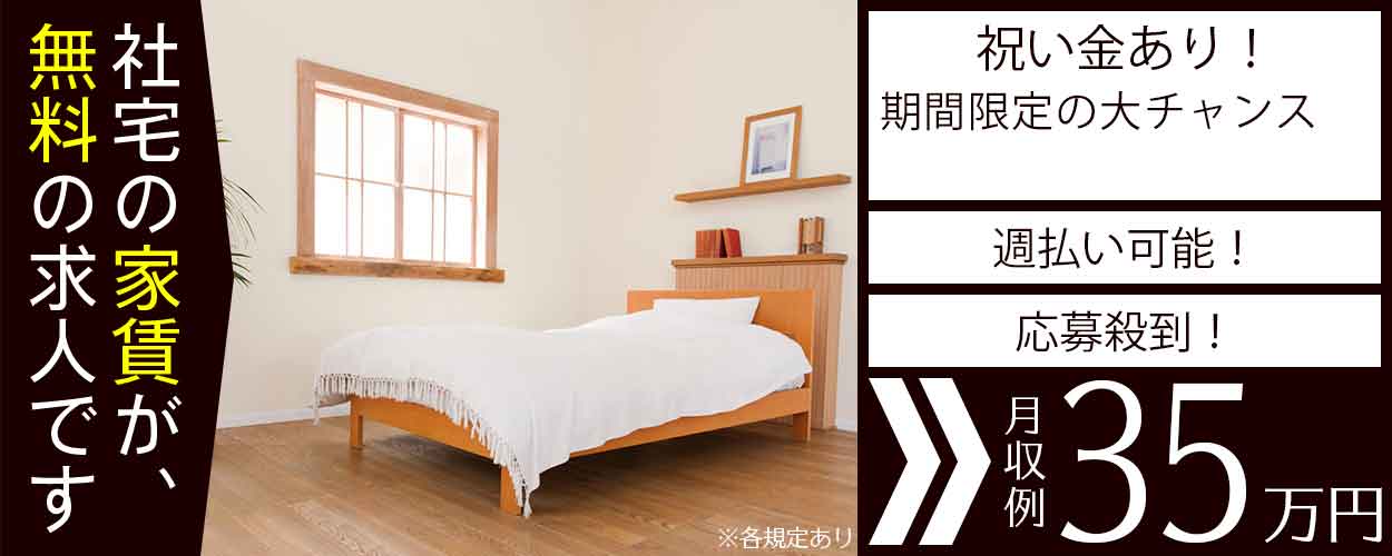 滋賀県 竜王町 Utエイム株式会社の自動車 部品 バイク組み立て 組付け マシンオペレーター 塗装求人情報 寮付き 社宅 住み込み 高収入 工場 製造業求人ならジョブハウス 合格で1万円 正社員 派遣 アルバイト 533909