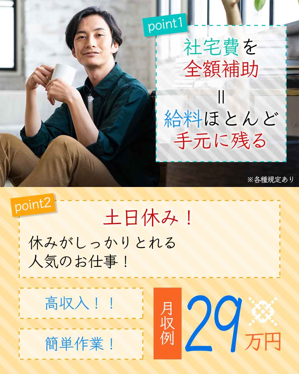 茨城県 つくばみらい市 株式会社クボタ 筑波工場の自動車 部品 バイク組み立て 組付け マシンオペレーター 塗装求人情報 寮付き 社宅 住み込み 土日休み 工場 製造業求人ならジョブハウス 合格で1万円 正社員 派遣 アルバイト