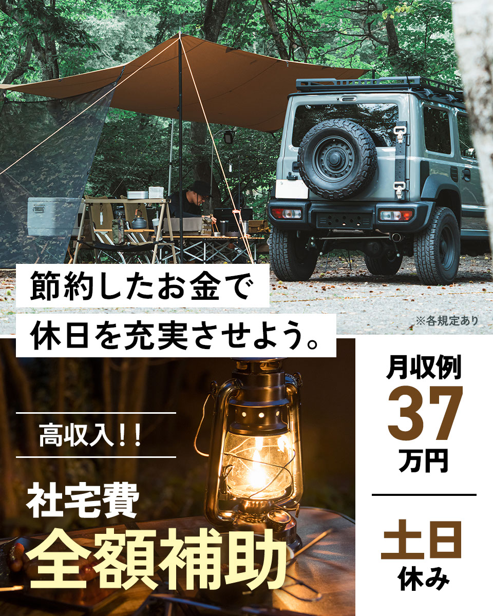 栃木県 栃木市 シーデーピージャパン株式会社の自動車 部品 バイク組み立て 組付け マシンオペレーター 塗装求人情報 寮付き 社宅 住み込み 土日休み 工場 製造業求人ならジョブハウス 合格で1万円 正社員 派遣 アルバイト