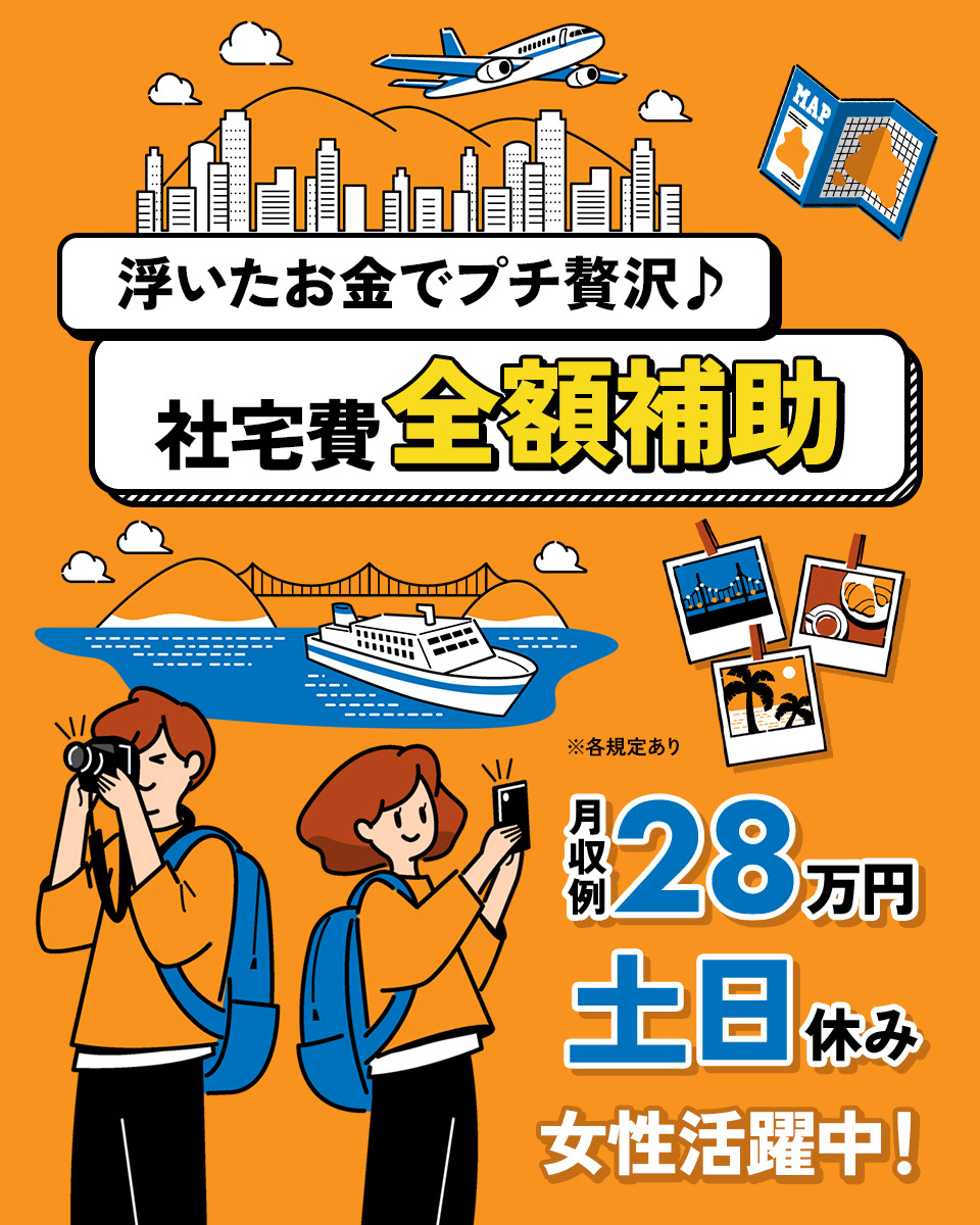 山形県 飯豊町 株式会社アウトソーシングの物流軽作業 検査 ピッキング求人情報 寮付き 社宅 住み込み 土日休み 工場 製造業求人ならジョブハウス 合格で1万円 正社員 派遣 アルバイト G08 2120 01