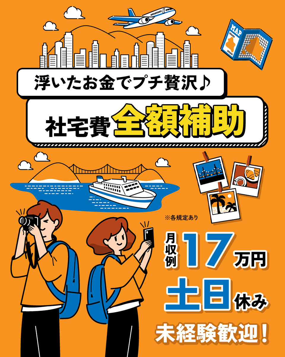 静岡県 浜松市 Utエイム株式会社 P の自動車 部品 バイク軽作業 検査 ピッキング求人情報 寮付き 社宅 住み込み 土日休み 工場 製造業求人ならジョブハウス 合格で1万円 正社員 派遣 アルバイト