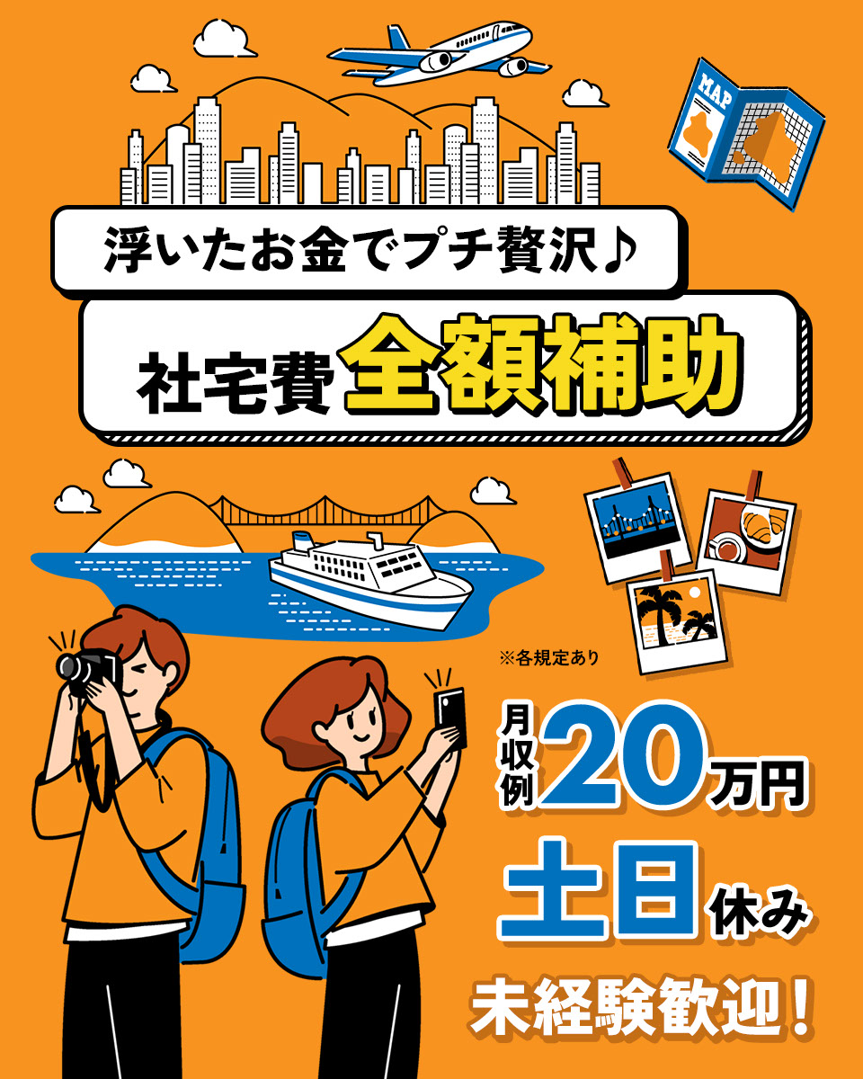 愛知県 豊田市 株式会社都工業の物流軽作業 検査 ピッキング求人情報 寮付き 社宅 住み込み 土日休み 工場 製造業求人ならジョブハウス 合格で1万円 正社員 派遣 アルバイト