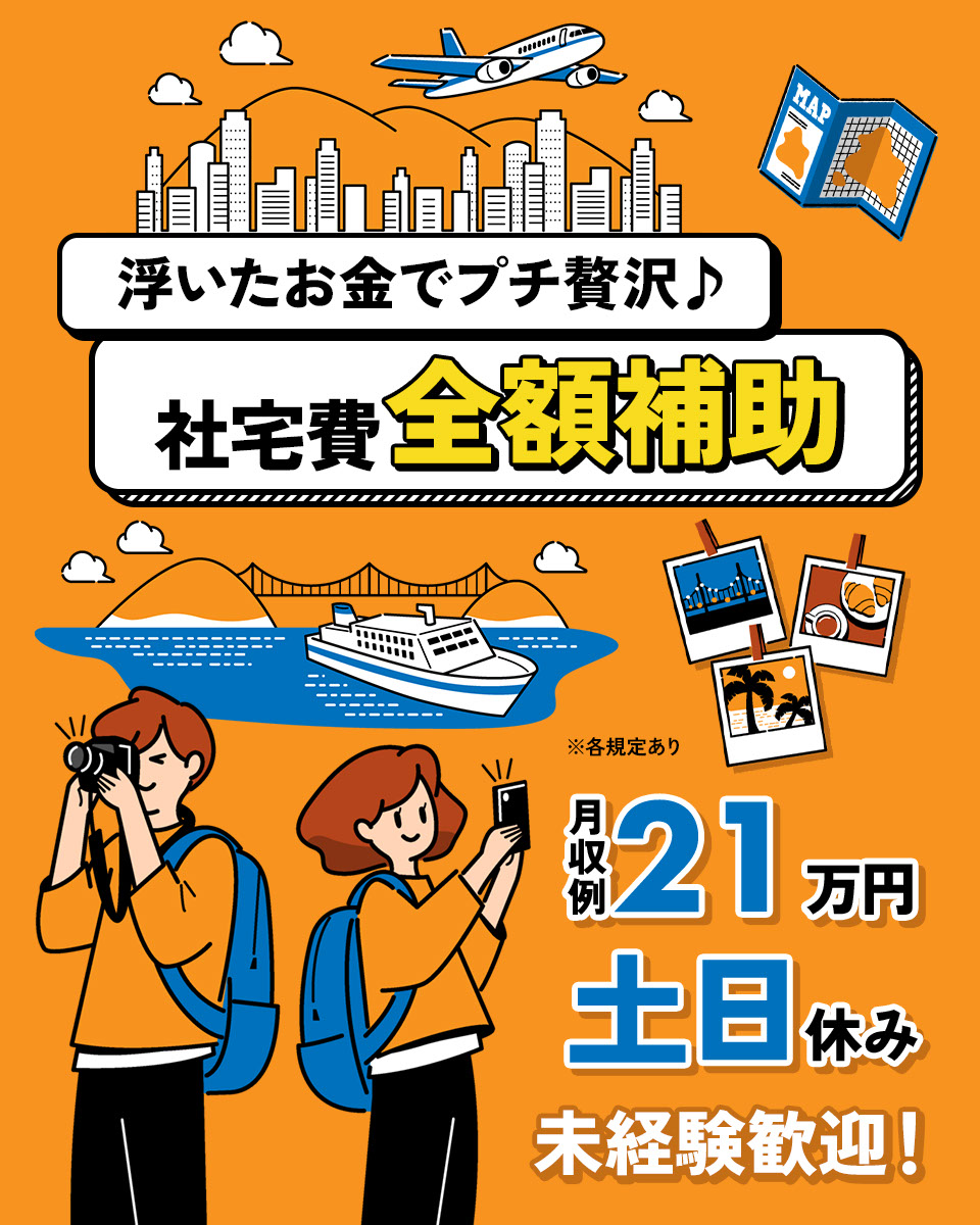 岩手県 北上市 Utエイム株式会社の半導体 電子保全 メンテナンス 保守求人情報 寮付き 社宅 住み込み 土日休み 工場 製造業求人ならジョブハウス 合格で1万円 正社員 派遣 アルバイト