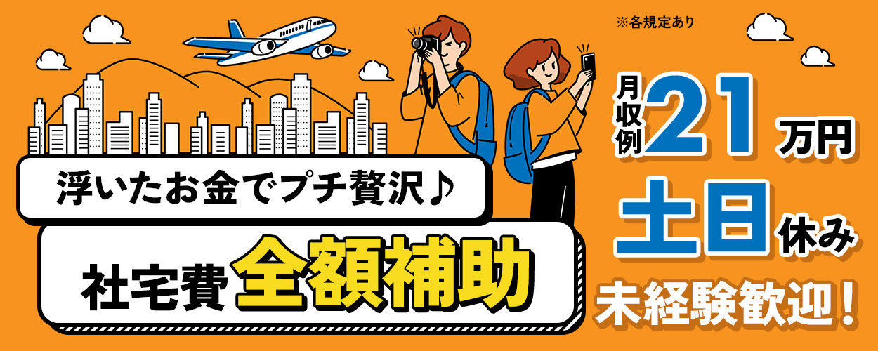 福岡県 半導体 電子の工場 製造業求人ならジョブハウス 合格で1万円 正社員 派遣 アルバイト