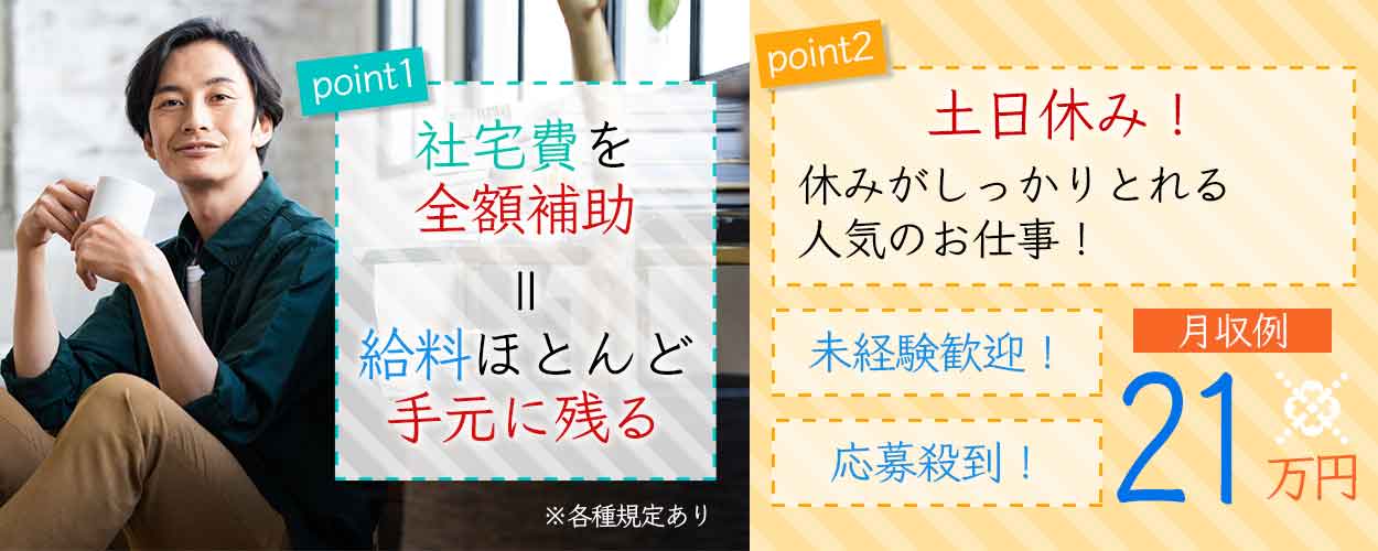 茨城県の工場 製造業求人ならジョブハウス 合格で1万円 正社員 派遣 アルバイト