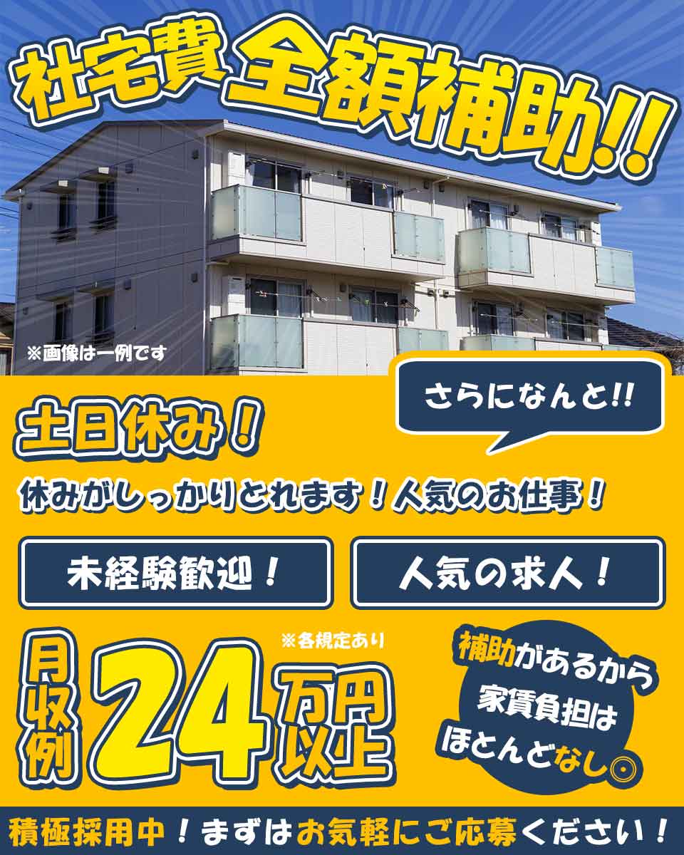 北海道 千歳市 株式会社アウトソーシングの半導体 電子組み立て 組付け マシンオペレーター 塗装求人情報 寮付き 社宅 住み込み 土日休み 工場 製造業求人ならジョブハウス 合格で1万円 正社員 派遣 アルバイト G08 3615 01