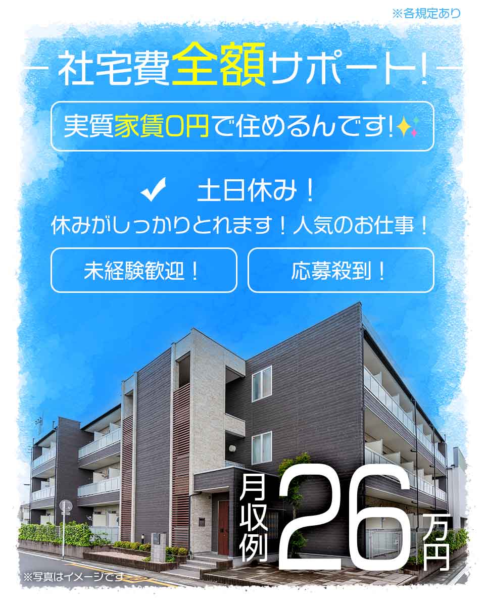 大分県 国東市 Utエイム株式会社 P の機械 金属 鉄鋼組み立て 組付け マシンオペレーター 塗装求人情報 寮付き 社宅 住み込み 土日休み 工場 製造業求人ならジョブハウス 合格で1万円 正社員 派遣 アルバイト 539201