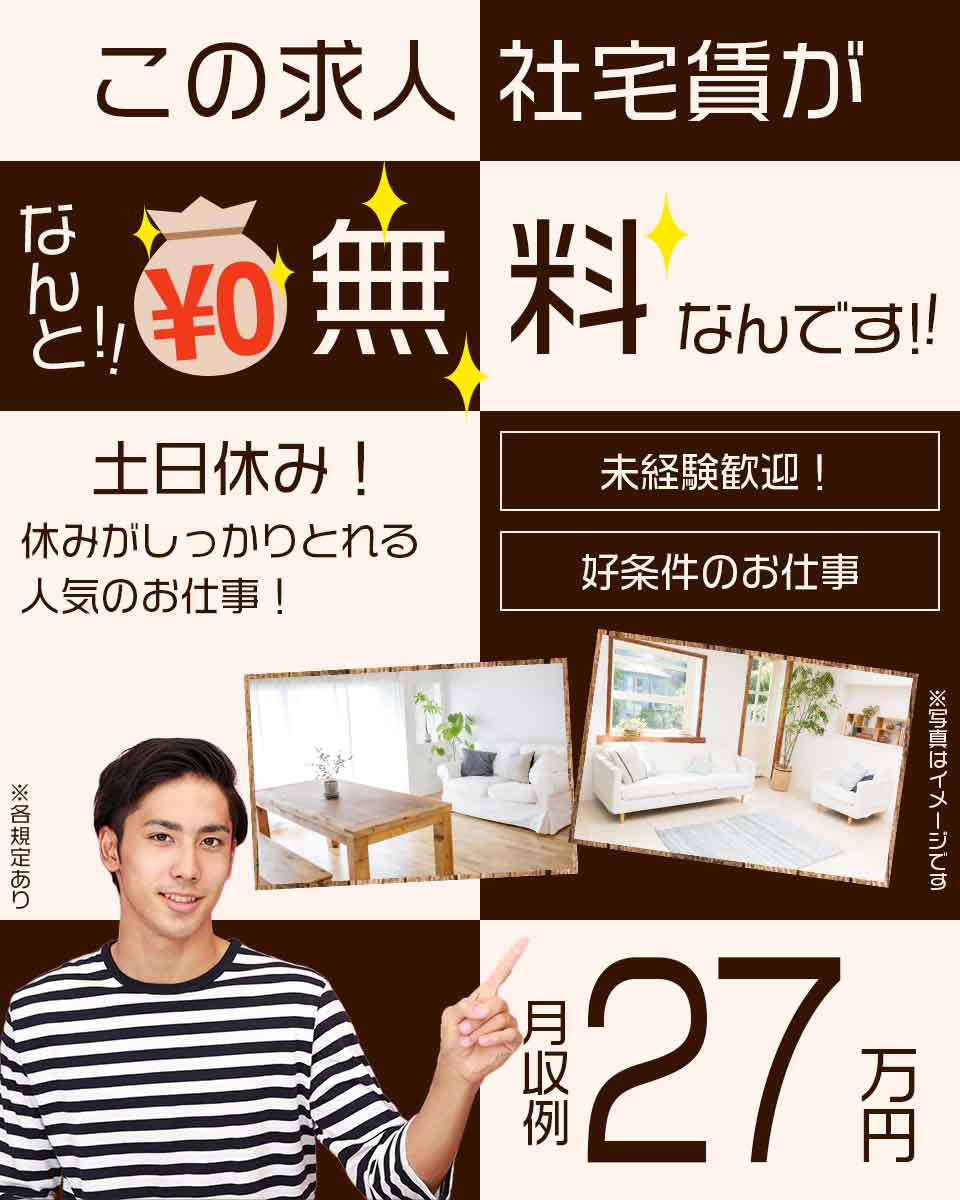 長崎県 佐世保市 株式会社アウトソーシングの自動車 部品 バイク軽作業 検査 ピッキング求人情報 寮付き 社宅 住み込み 土日 休み 工場 製造業求人ならジョブハウス 合格で1万円 正社員 派遣 アルバイト G08 8041 01 長崎県 佐世保市 株式会社アウトソーシングの自動車 部品 バイク軽作業 検査 ピッキング求人情報 寮付き 社宅 住み込み 土日 休み 工場 製造業求人ならジョブハウス 合格で1万円 正社員 派遣 アルバイト G08 8041 01