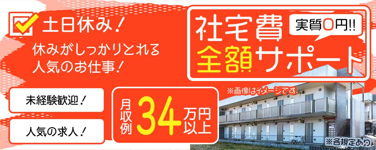 福岡県 半導体 電子の工場 製造業求人ならジョブハウス 合格で1万円 正社員 派遣 アルバイト