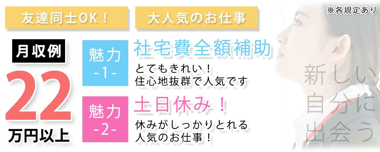 フジフーズ 次に活かせる食品工場での経験 工場 製造業求人ならジョブハウス 合格で1万円 正社員 派遣 アルバイト