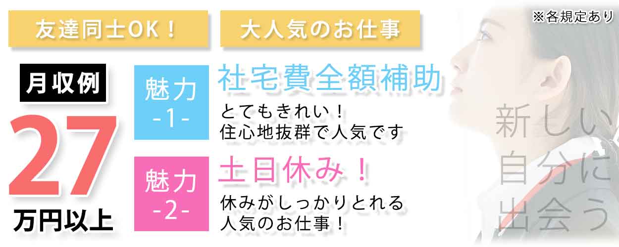 横須賀市 神奈川県 寮費無料の工場 製造業求人ならジョブハウス 合格で1万円 正社員 派遣 アルバイト