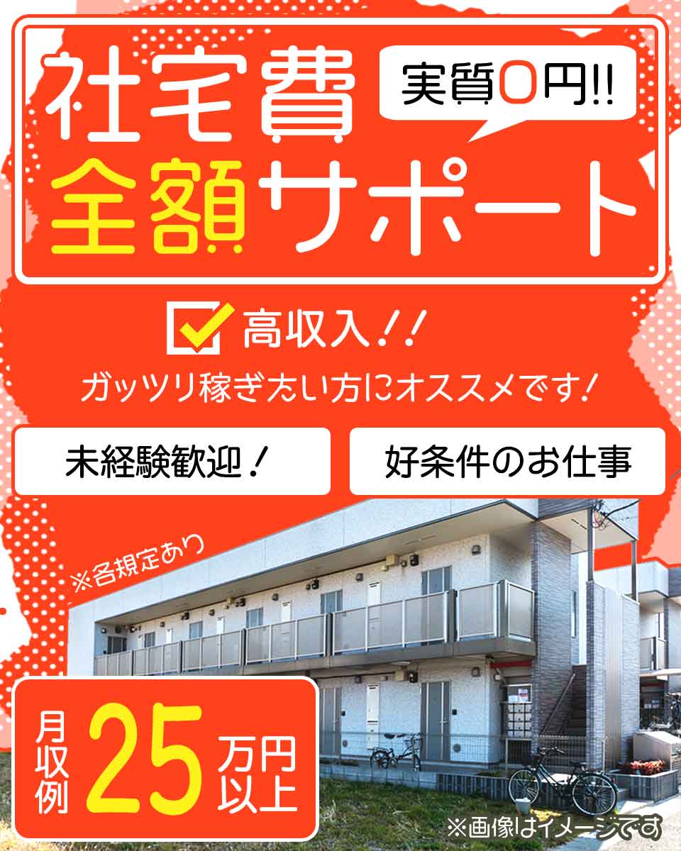 神奈川県 厚木市 Utエイム株式会社の自動車 部品 バイク軽作業 検査 ピッキング求人情報 寮付き 社宅 住み込み 土日休み 工場 製造業求人ならジョブハウス 合格で1万円 正社員 派遣 アルバイト