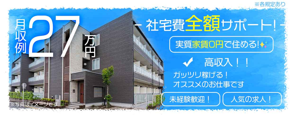 苫小牧市 北海道 の工場 製造業求人ならジョブハウス 合格で1万円 正社員 派遣 アルバイト