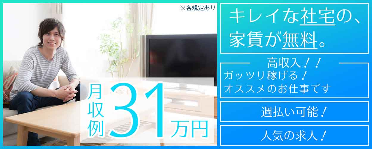 大阪府の工場 製造業求人ならジョブハウス 合格で1万円 正社員 派遣 アルバイト