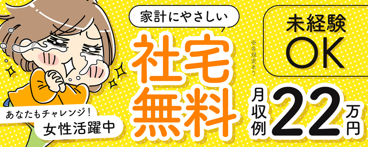 山梨県の工場 製造業求人ならジョブハウス 合格で1万円 正社員 派遣 アルバイト