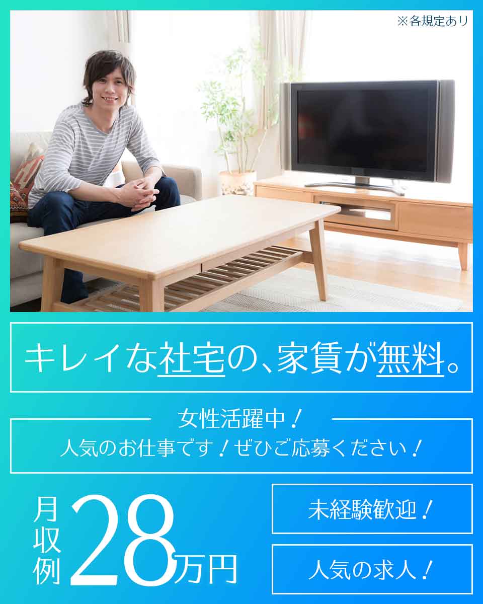 大阪府 大阪市 Utエイム株式会社の半導体 電子組み立て 組付け マシンオペレーター 塗装求人情報 寮付き 社宅 住み込み 高収入 工場 製造業求人ならジョブハウス 合格で1万円 正社員 派遣 アルバイト 4300