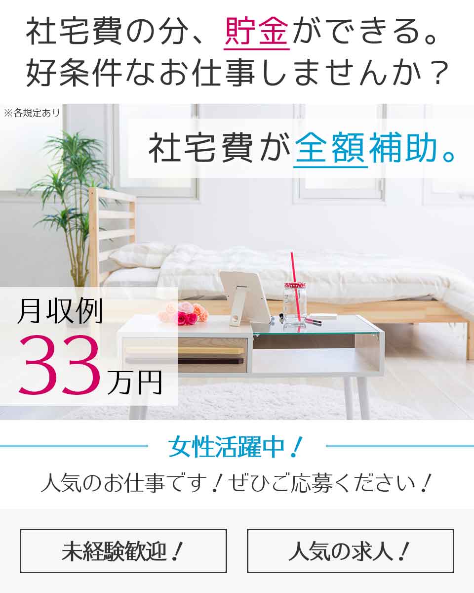 山口県 山口市 株式会社アウトソーシングの半導体 電子組み立て 組付け マシンオペレーター 塗装求人情報 寮付き 社宅 住み込み 未経験 初心者も歓迎 工場 製造業求人ならジョブハウス 合格で1万円 正社員 派遣 アルバイト G08 3648 01