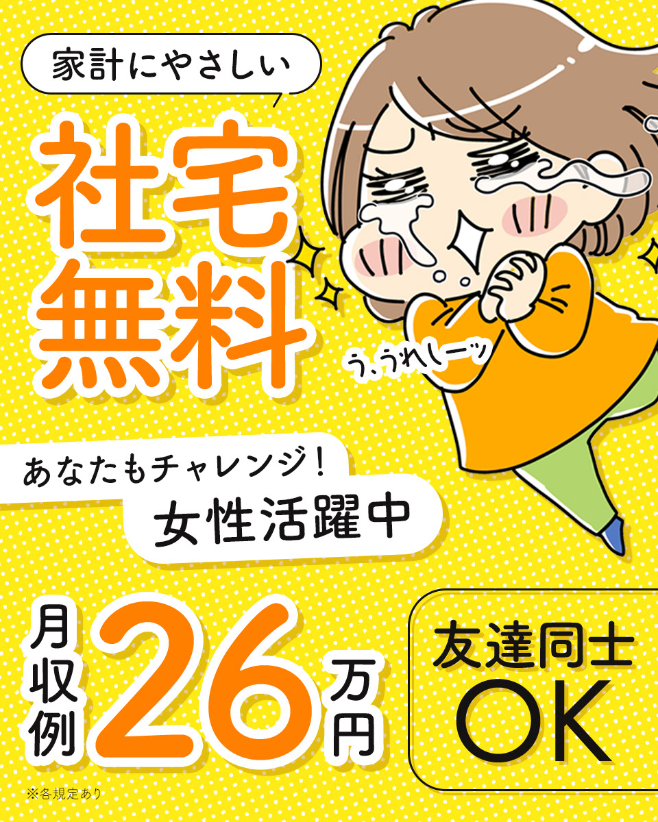 大分県 豊後高田市 株式会社アウトソーシングの半導体 電子軽作業 検査 ピッキング求人情報 寮費無料 寮付き 社宅 住み込み 工場 製造業求人ならジョブハウス 合格で1万円 正社員 派遣 アルバイト