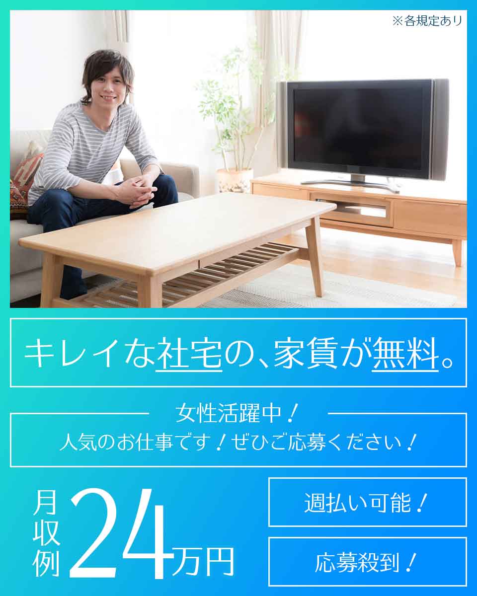 熊本県 長洲町 Utエイム株式会社の建築 住宅組み立て 組付け マシンオペレーター 塗装求人情報 寮付き 社宅 住み込み 未経験 初心者も歓迎 工場 製造業求人ならジョブハウス 合格で1万円 正社員 派遣 アルバイト 4773