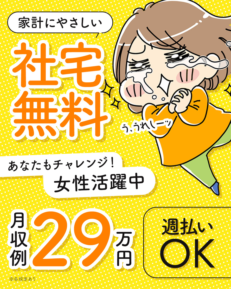 大分県 中津市 エヌエス テック株式会社の機械 金属 鉄鋼プレス 加工 研磨求人情報 寮付き 社宅 住み込み 高収入 工場 製造業求人ならジョブハウス 合格で1万円 正社員 派遣 アルバイト