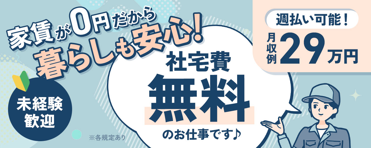 山梨県の工場 製造業求人ならジョブハウス 合格で1万円 正社員 派遣 アルバイト