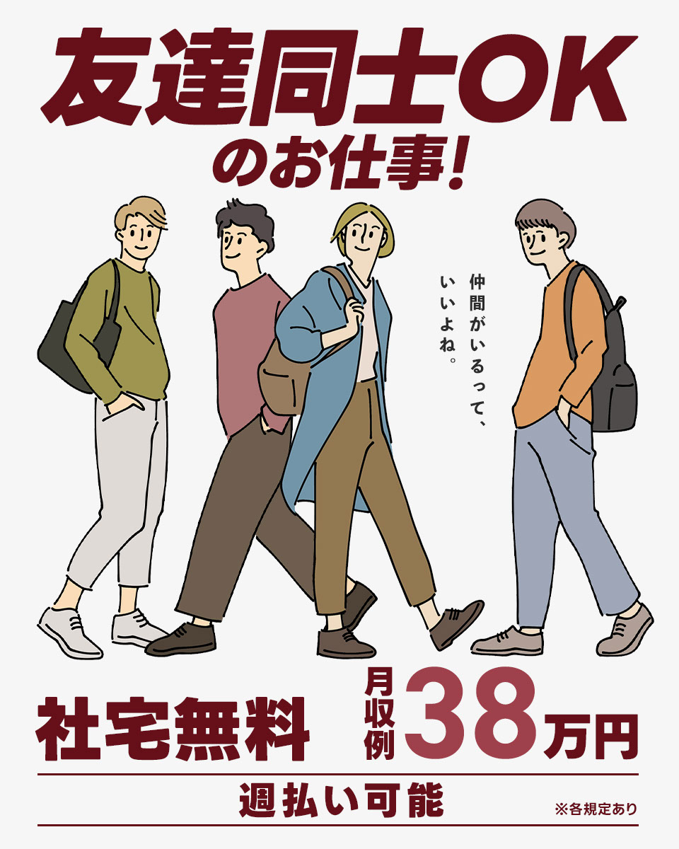 福島県 郡山市 株式会社j S Factory 福島支店の自動車 部品 バイクプレス 加工 研磨求人情報 寮費無料 寮付き 社宅 住み込み 工場 製造業求人ならジョブハウス 合格で1万円 正社員 派遣 アルバイト