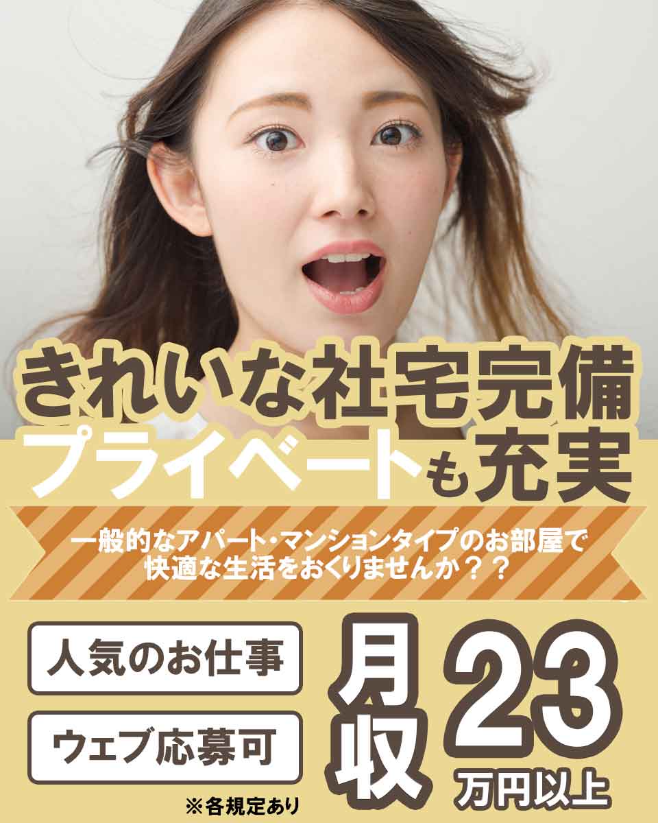 静岡県 浜松市 株式会社ワールドインテックの半導体 電子軽作業 検査 ピッキング求人情報 寮付き 社宅 住み込み 即入寮ok 工場 製造業求人 ならジョブハウス 合格で1万円 正社員 派遣 アルバイト 284771