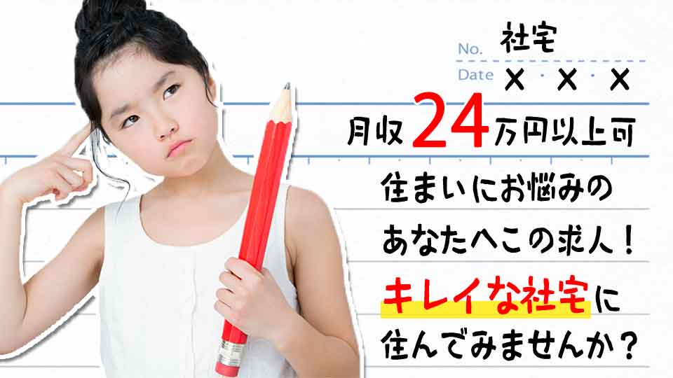 愛知県 安城市 株式会社都工業の建築 住宅組み立て 組付け マシンオペレーター 塗装求人情報 寮付き 社宅 住み込み 土日休み 工場 製造業求人ならジョブハウス 合格で1万円 正社員 派遣 アルバイト