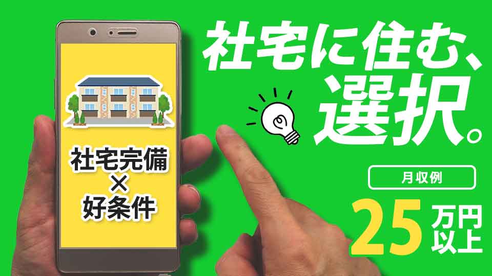 大阪府 堺市 フジアルテ株式会社の機械 金属 鉄鋼組み立て 組付け マシンオペレーター 塗装求人情報 寮付き 社宅 住み込み 土日休み 工場 製造業求人 ならジョブハウス 合格で1万円 正社員 派遣 アルバイト