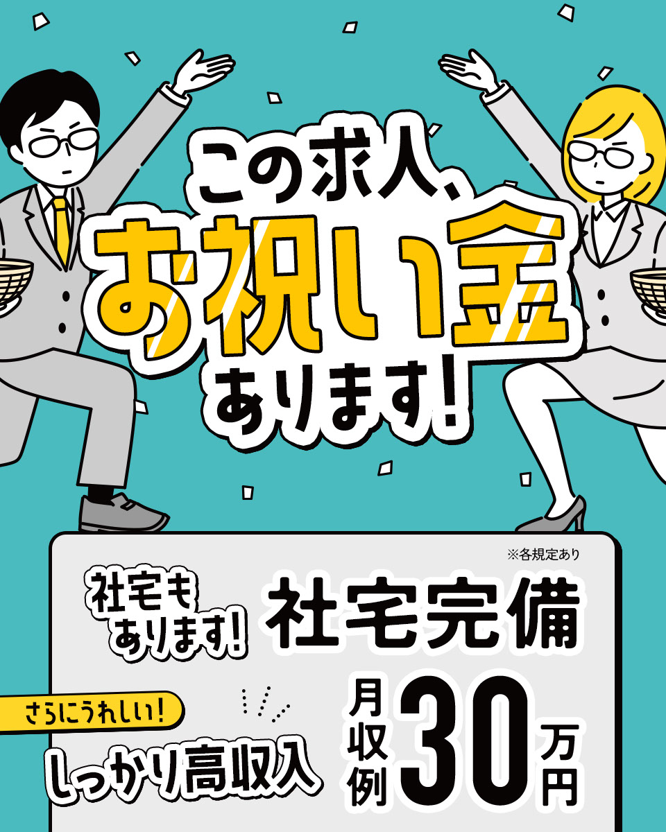 愛知県 安城市 株式会社アウトソーシングの自動車 部品 バイク組み立て 組付け マシンオペレーター 塗装求人情報 寮付き 社宅 住み込み 社会保険完備 工場 製造業求人ならジョブハウス 合格で1万円 正社員 派遣 アルバイト 498012